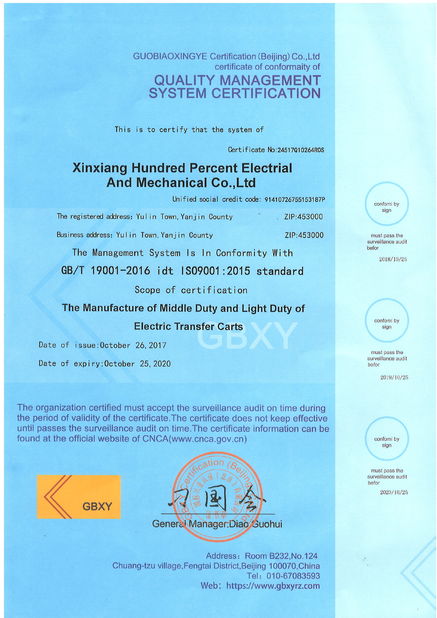 চীন Xinxiang Hundred Percent Electrical and Mechanical Co.,Ltd সার্টিফিকেশন